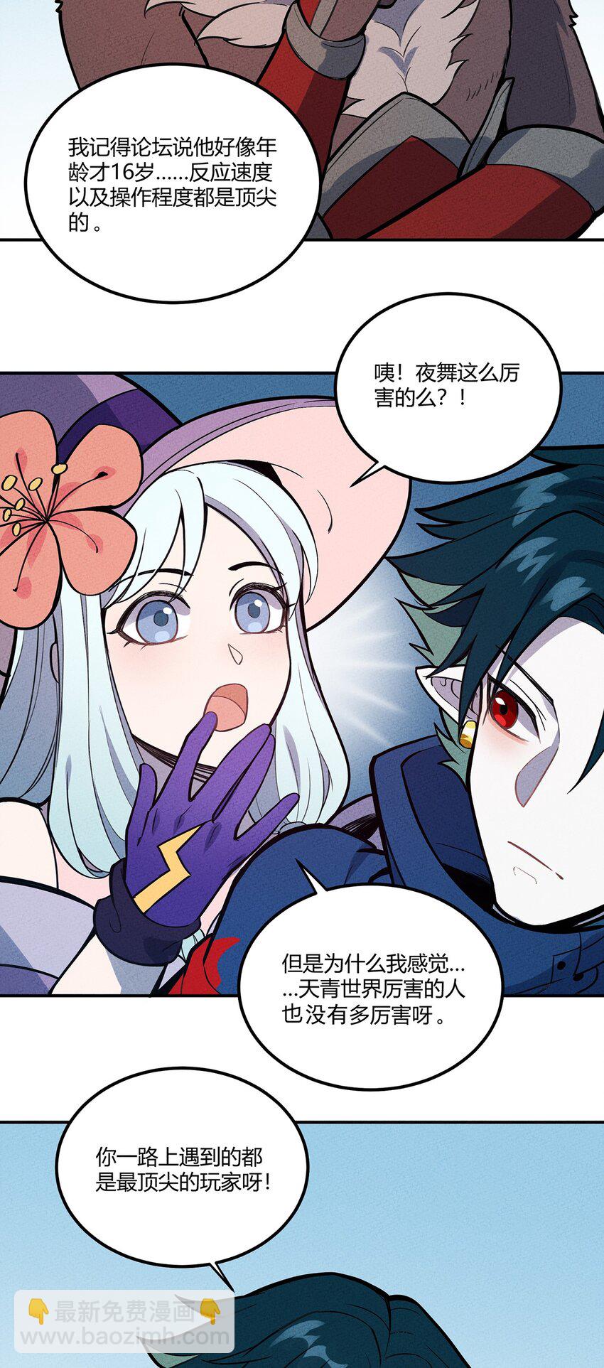 072 要开始当老板了-第77话