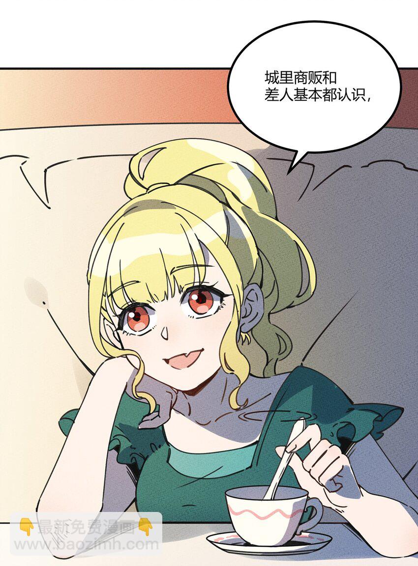 008 这个NPC不简单-第9话