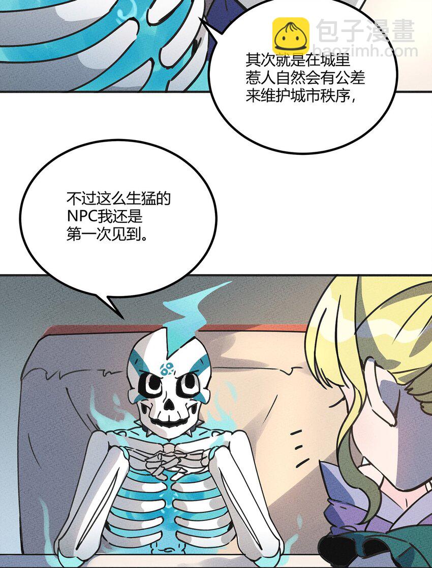 008 这个NPC不简单-第9话