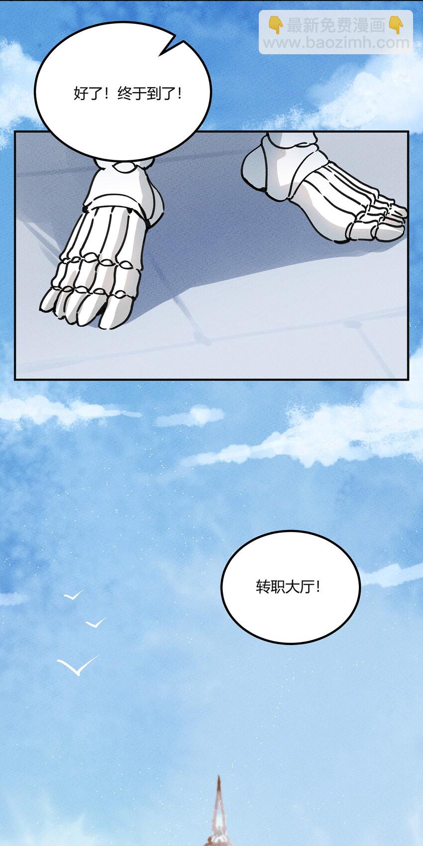 008 这个NPC不简单-第9话