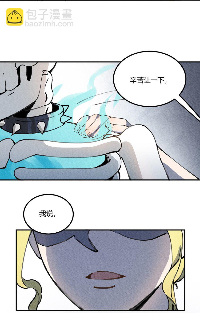 008 这个NPC不简单-第9话