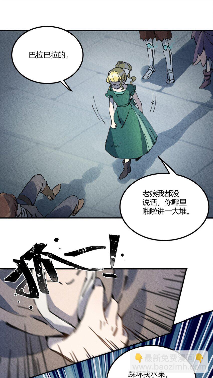008 这个NPC不简单-第9话
