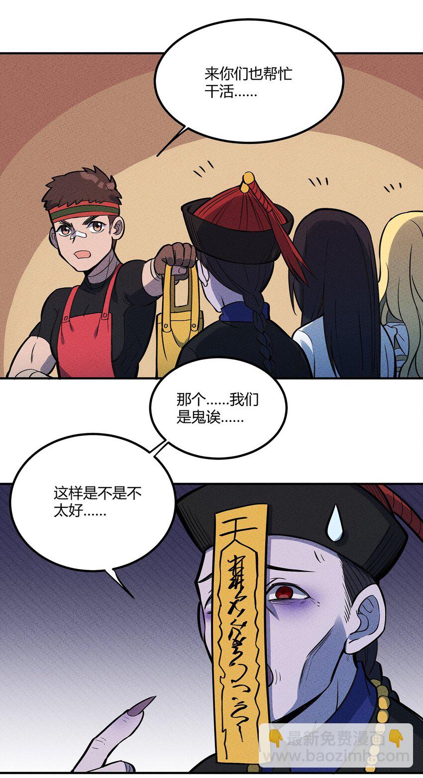 074 他只是一只小骷髅-第79话