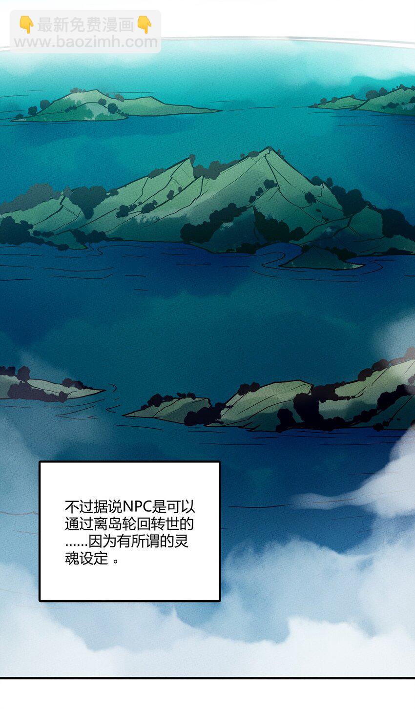 074 他只是一只小骷髅-第79话