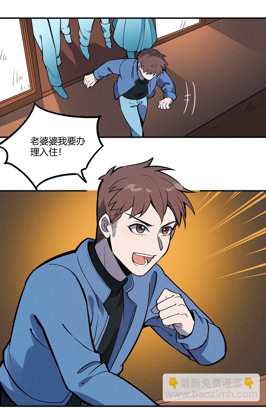 074 他只是一只小骷髅-第79话