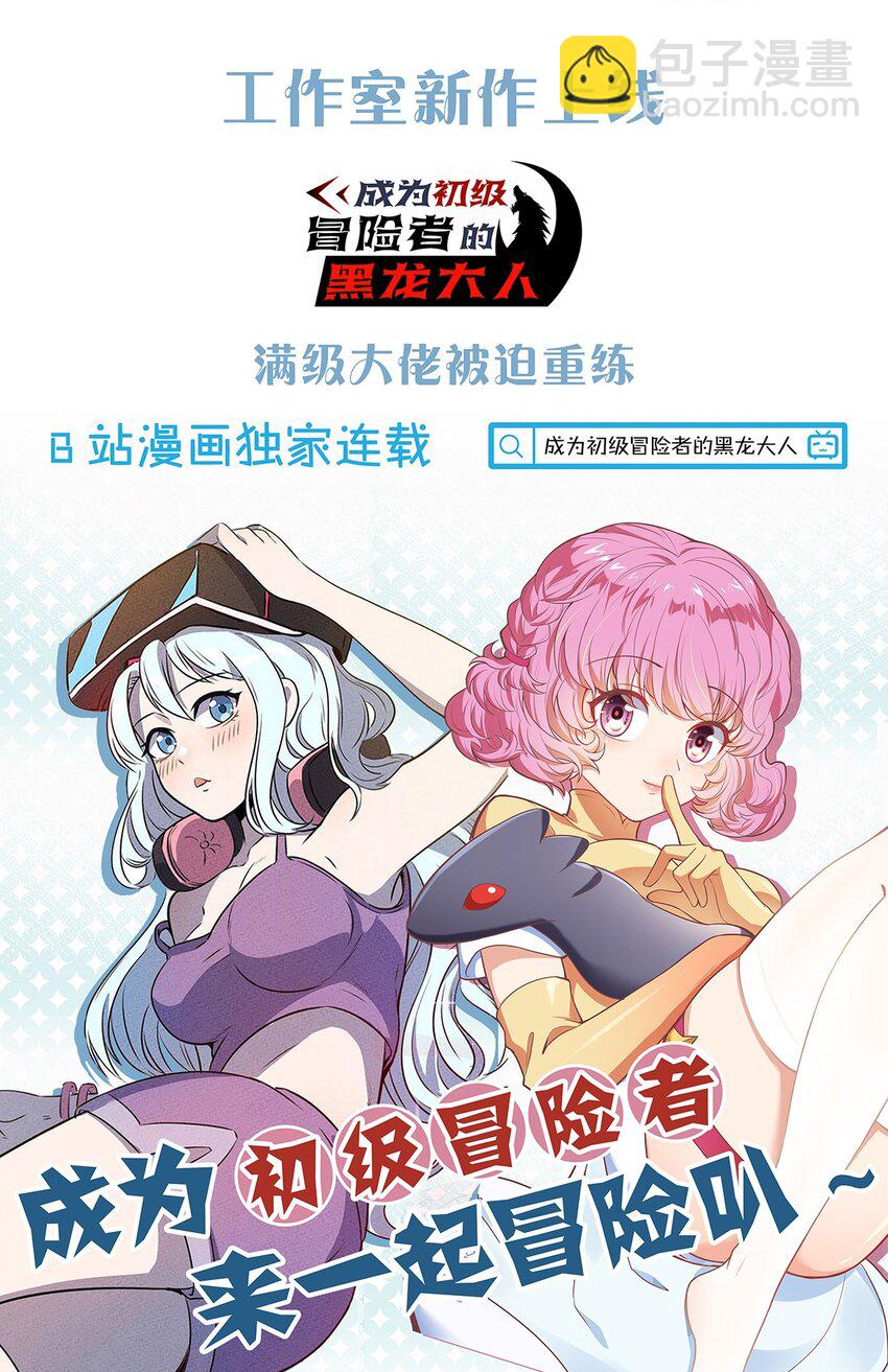 074 他只是一只小骷髅-第79话