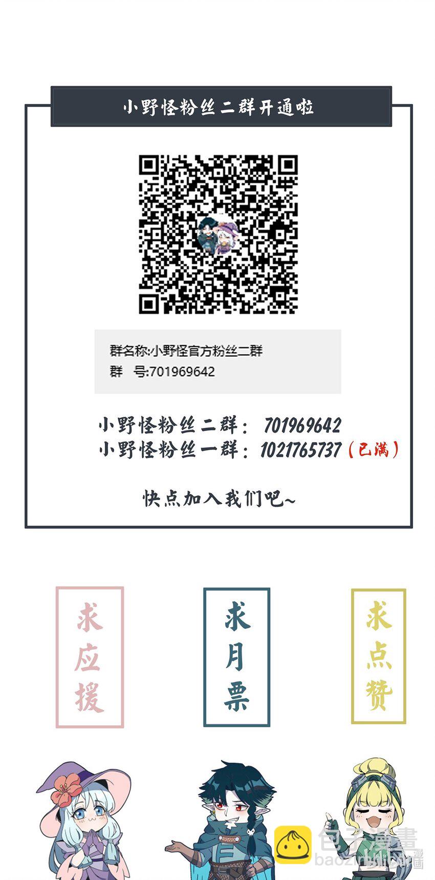 074 他只是一只小骷髅-第79话