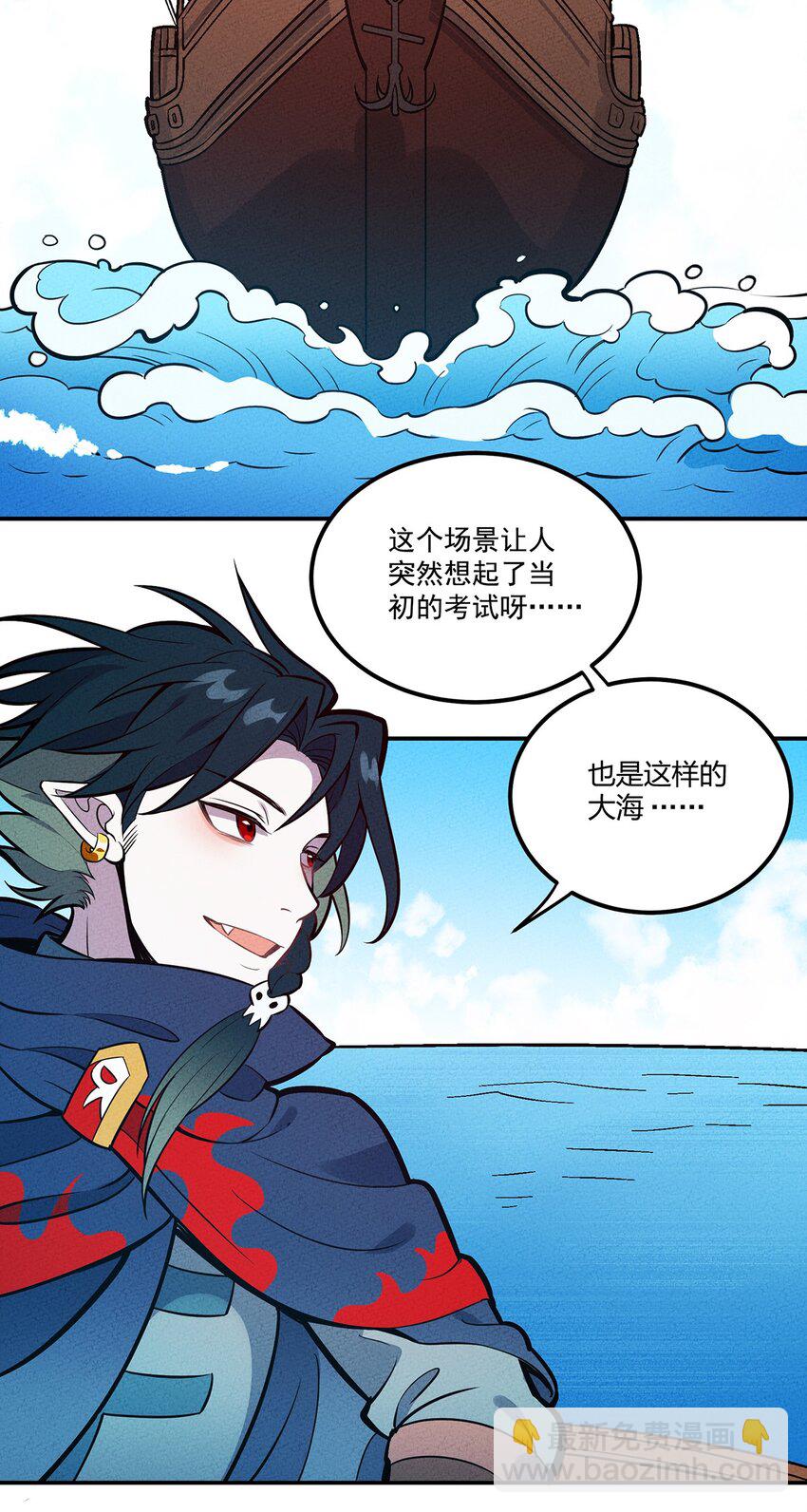 076 奇袭-第81话