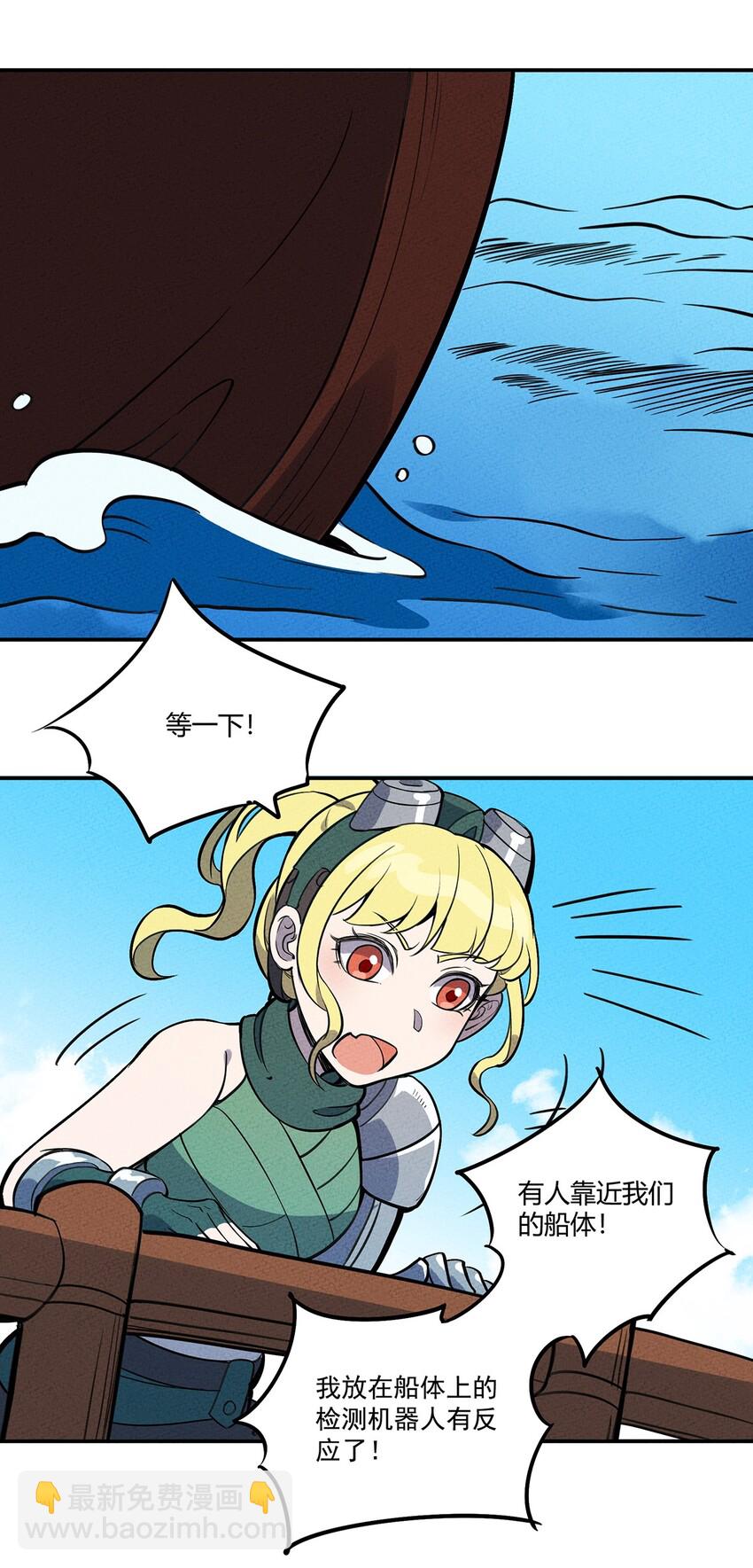 076 奇袭-第81话