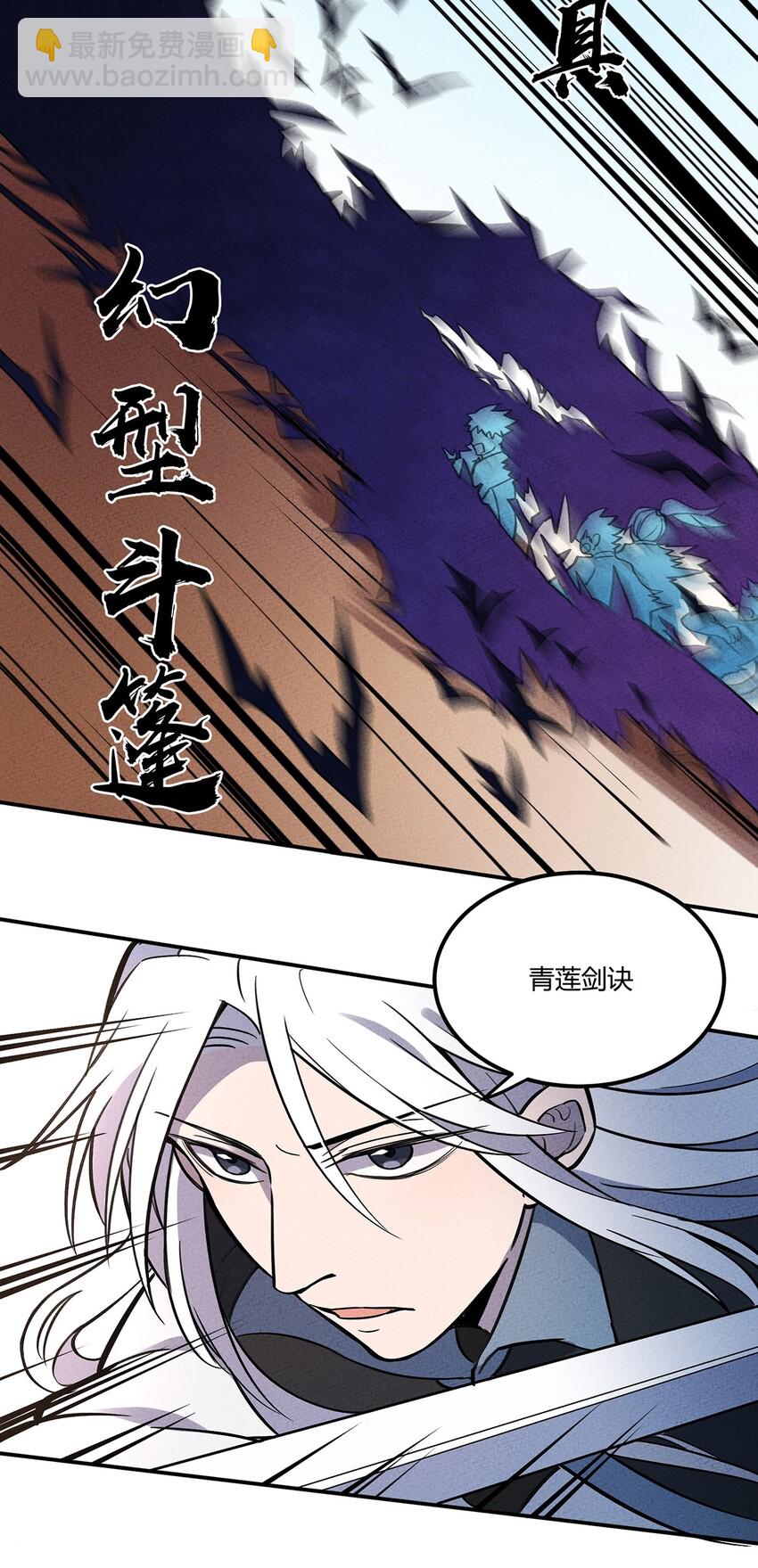 076 奇袭-第81话