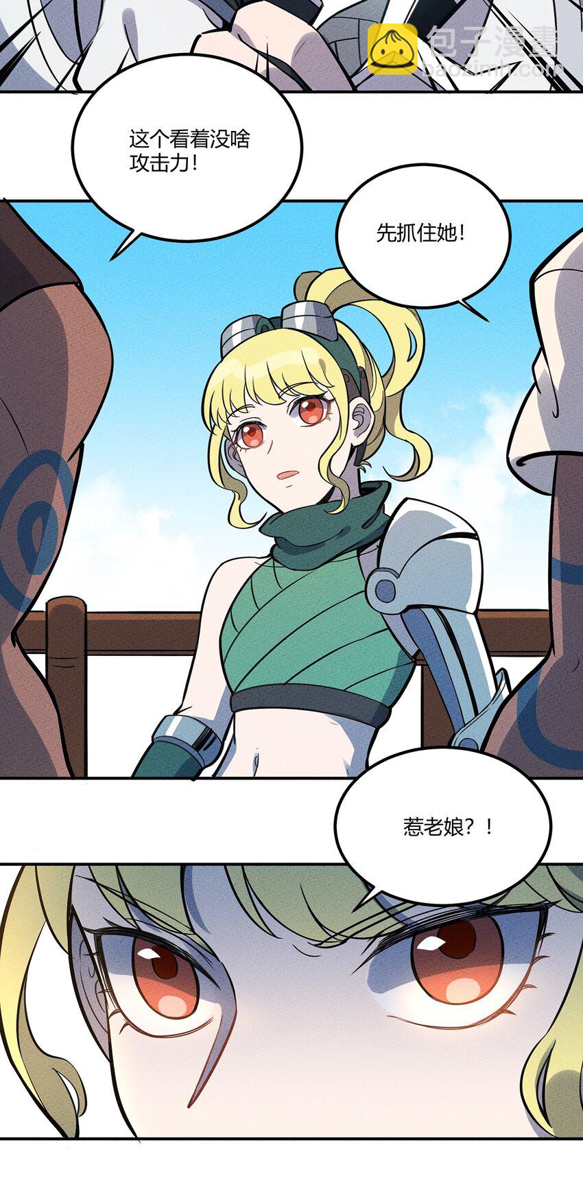 076 奇袭-第81话