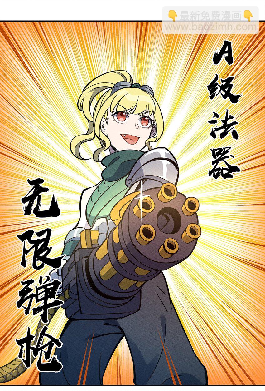 076 奇袭-第81话