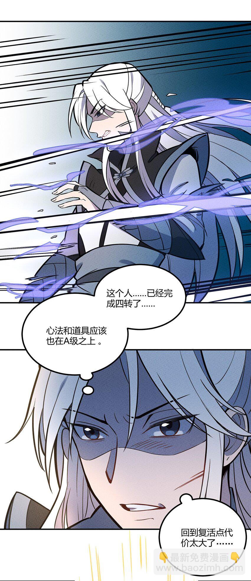 076 奇袭-第81话