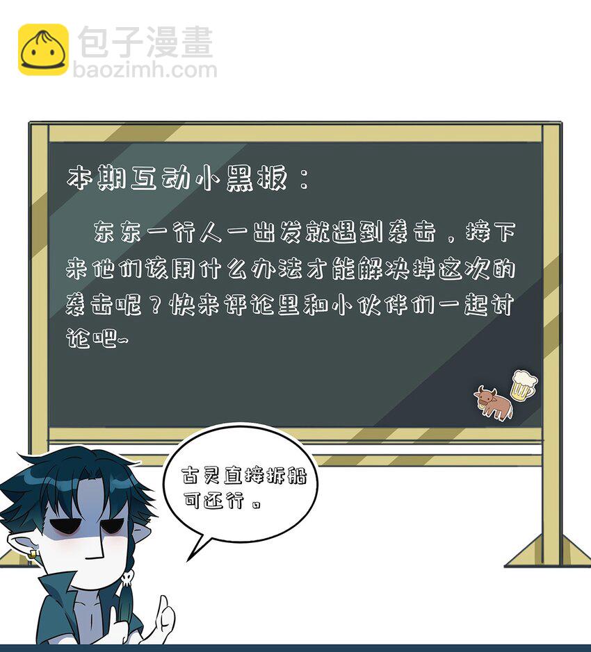 076 奇袭-第81话