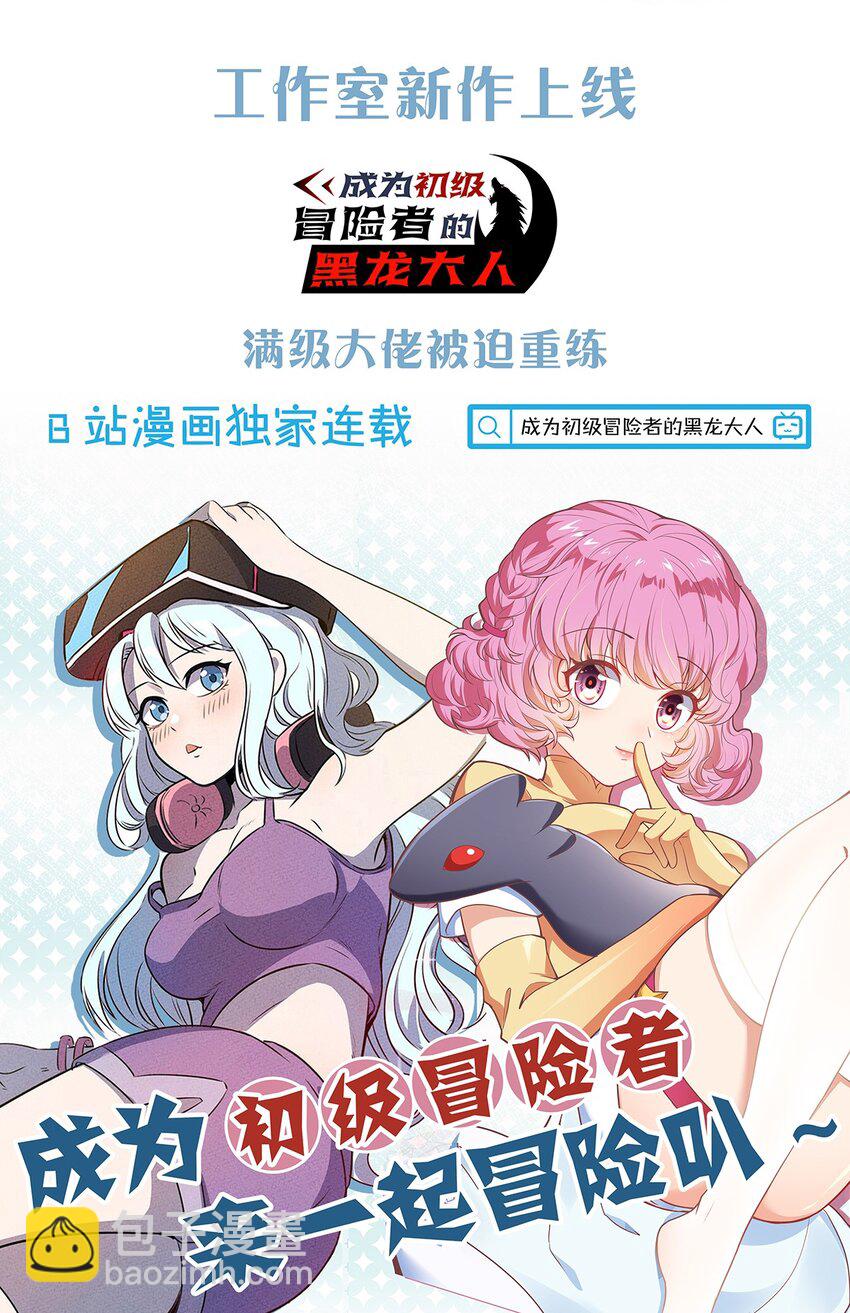 076 奇袭-第81话