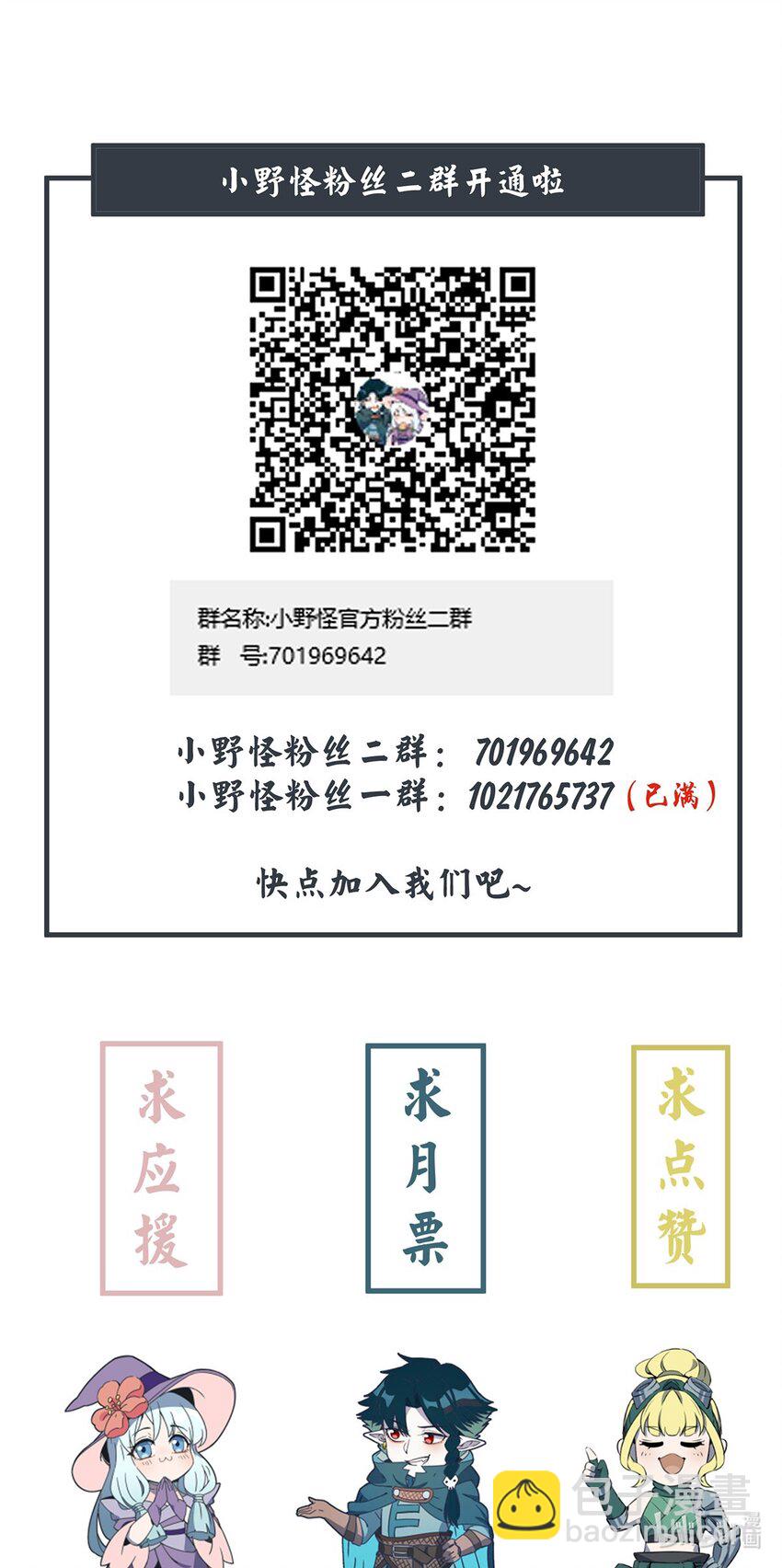 076 奇袭-第81话