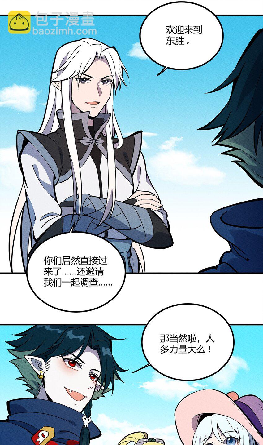 076 奇袭-第81话
