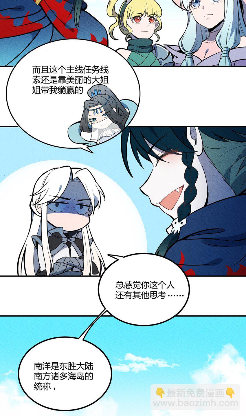 076 奇袭-第81话