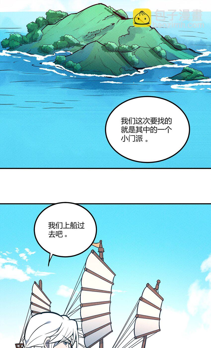 076 奇袭-第81话