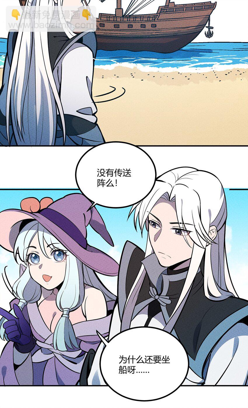 076 奇袭-第81话