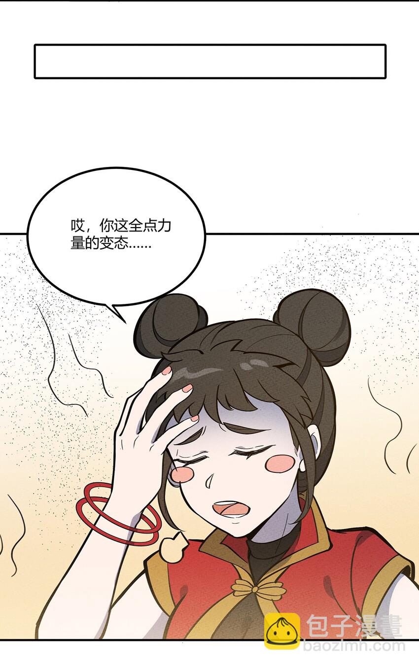 078 玄武-第83话