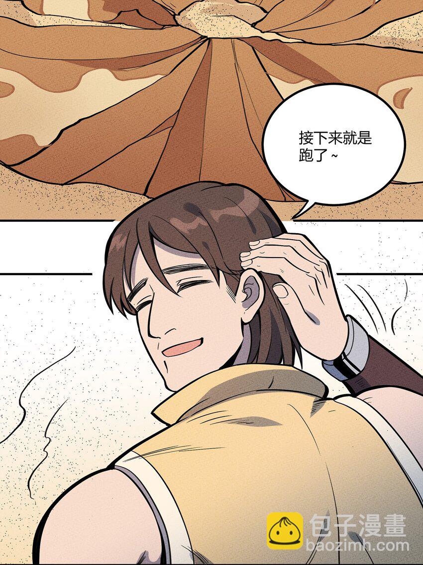 078 玄武-第83话