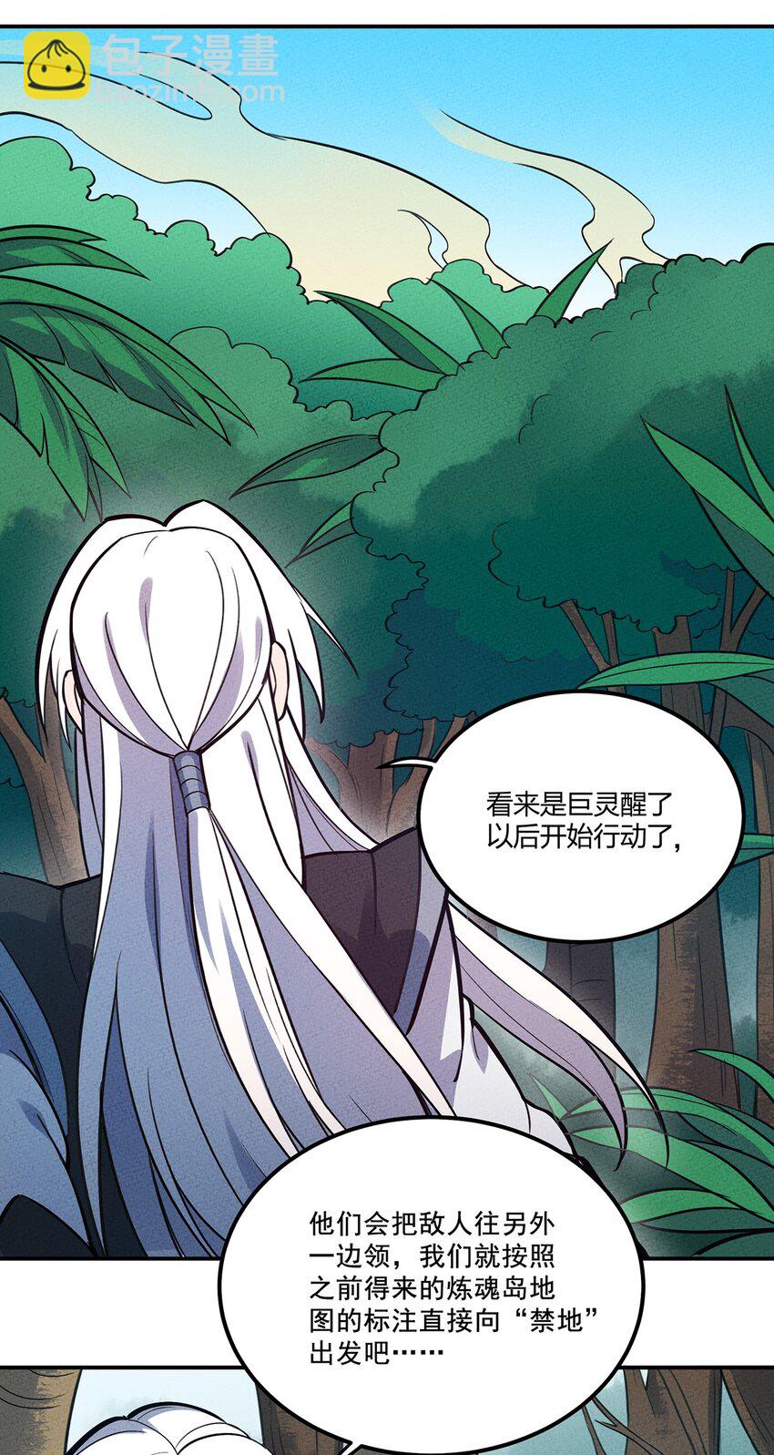 078 玄武-第83话