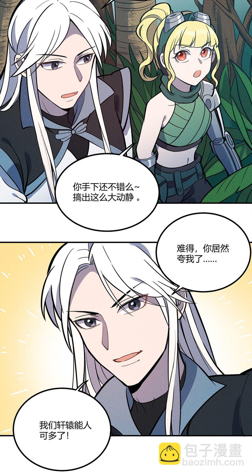 078 玄武-第83话