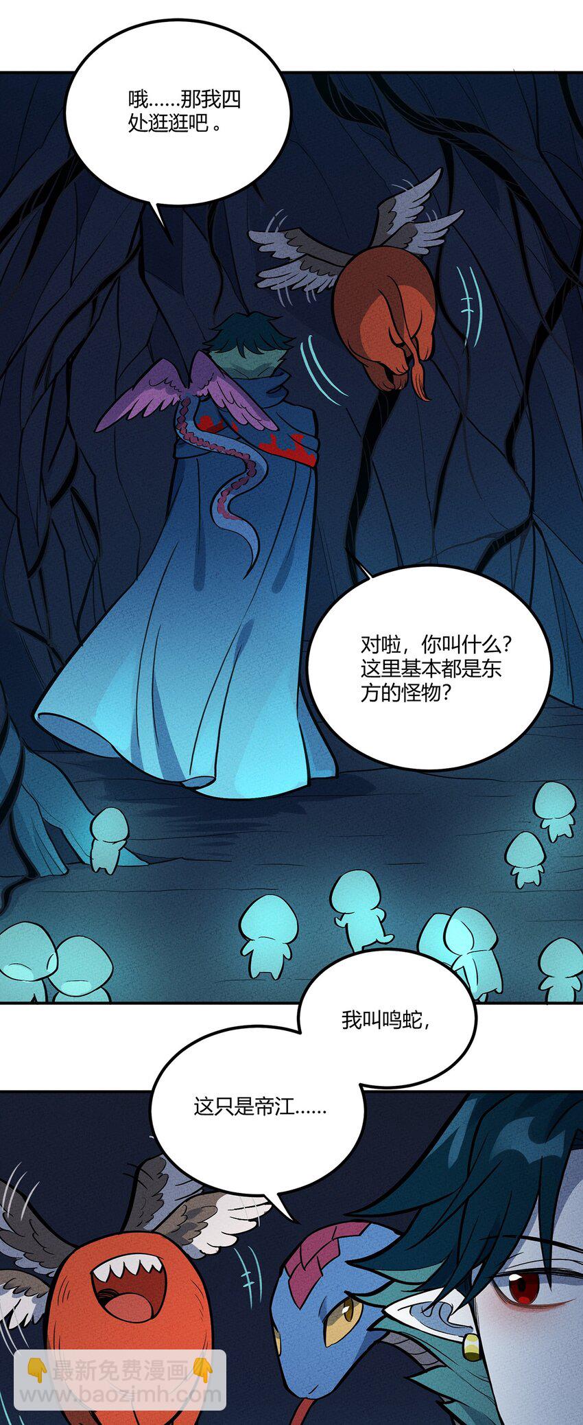 078 玄武-第83话
