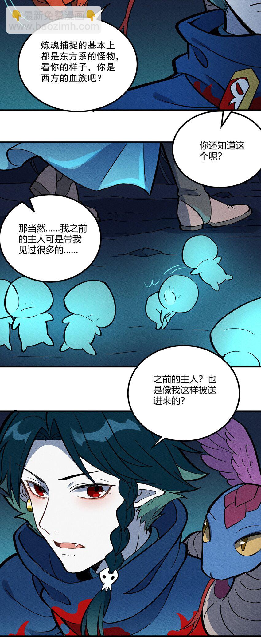 078 玄武-第83话