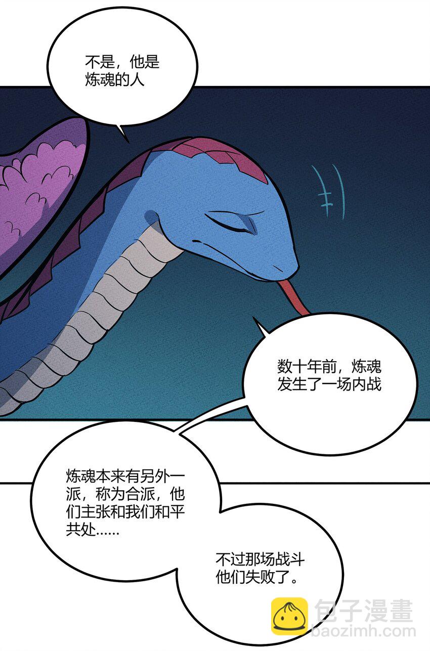 078 玄武-第83话
