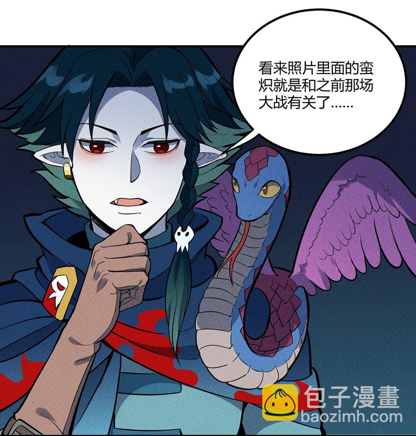 078 玄武-第83话