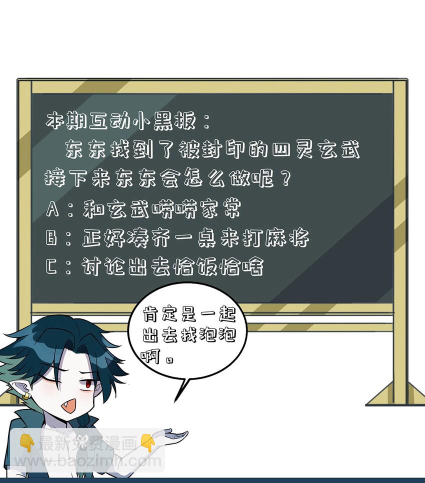 078 玄武-第83话