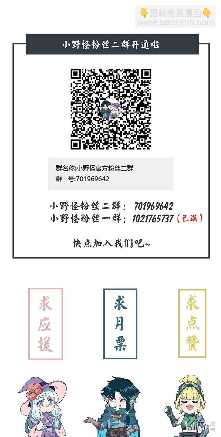 078 玄武-第83话