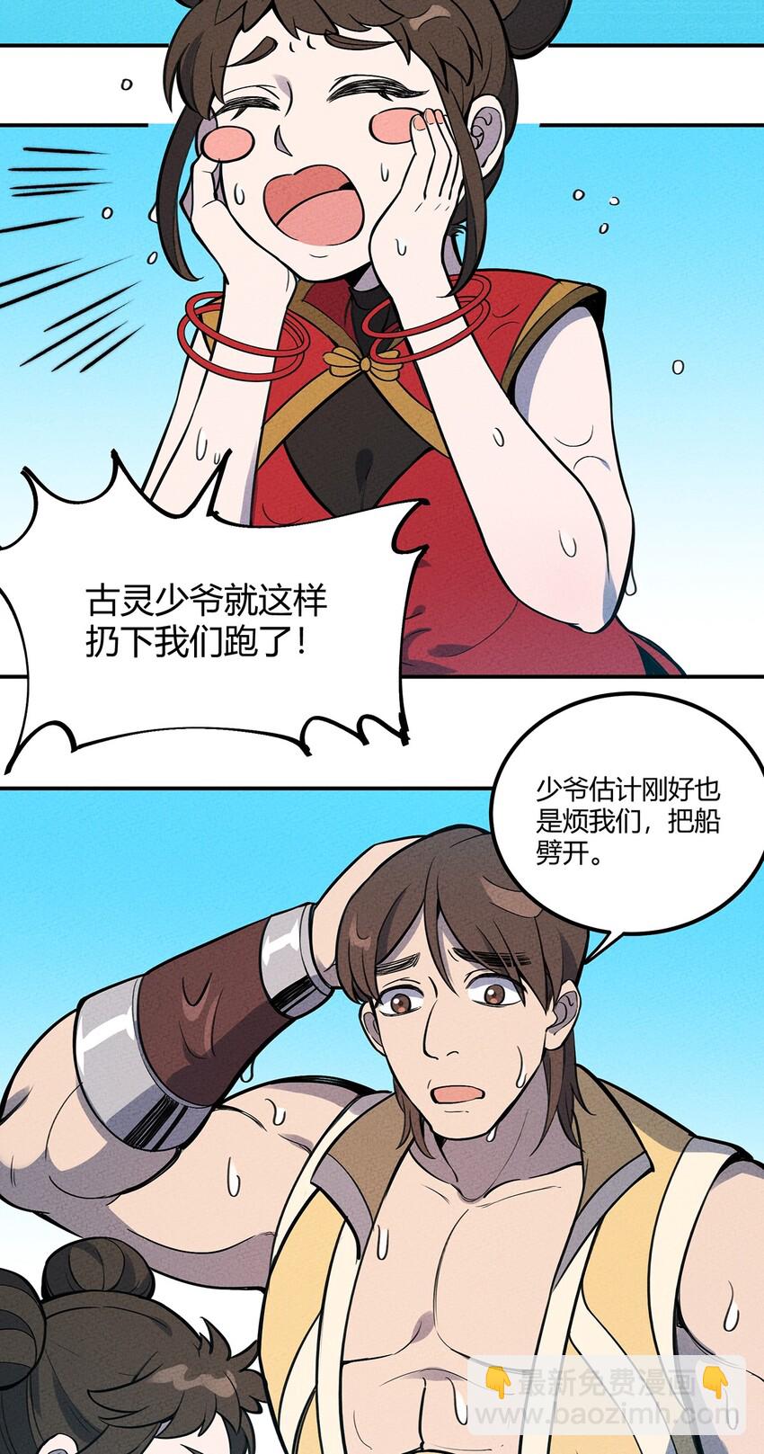 078 玄武-第83话