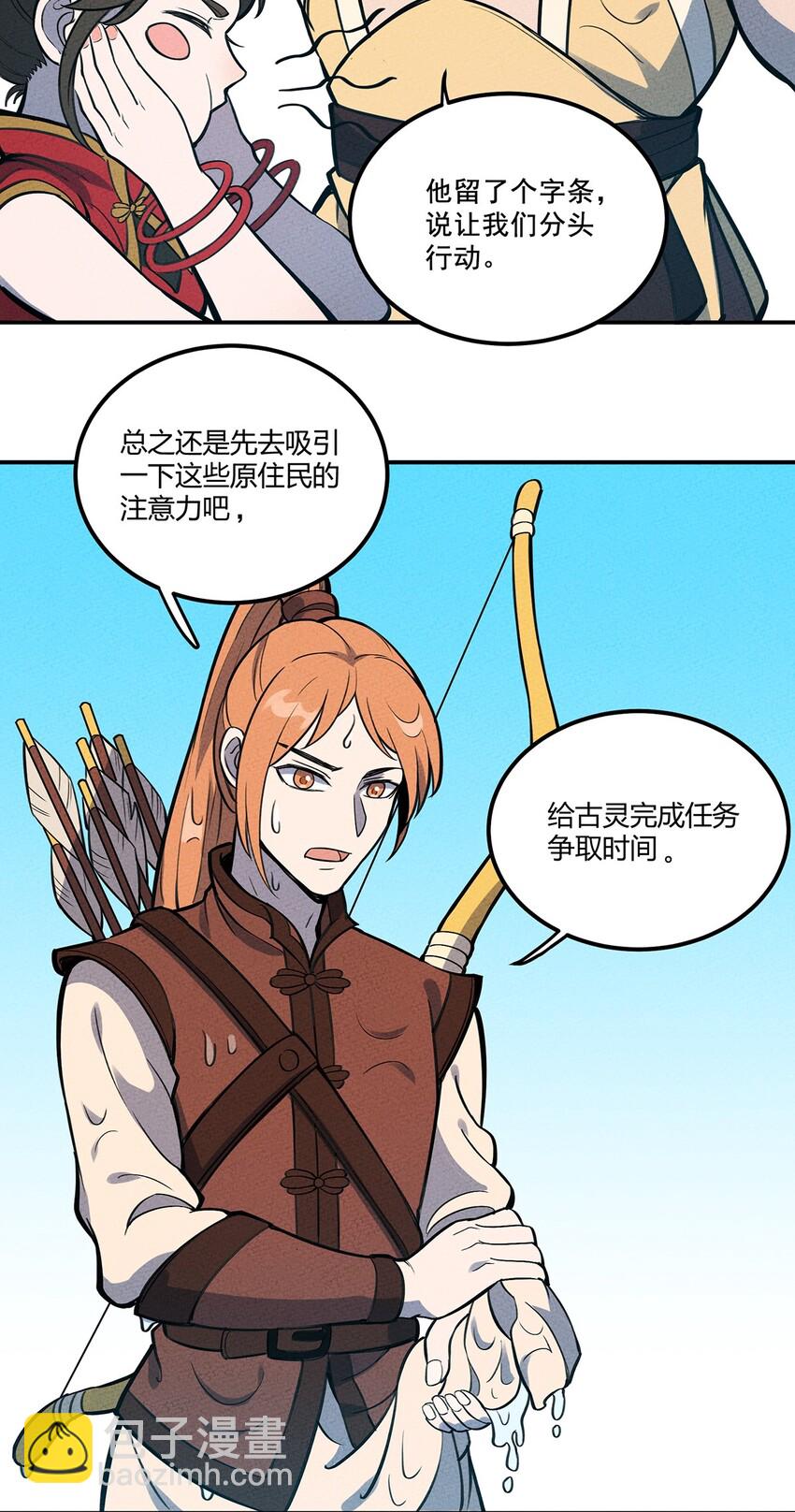 078 玄武-第83话