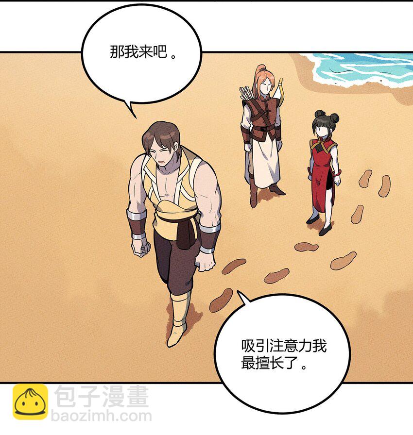 078 玄武-第83话