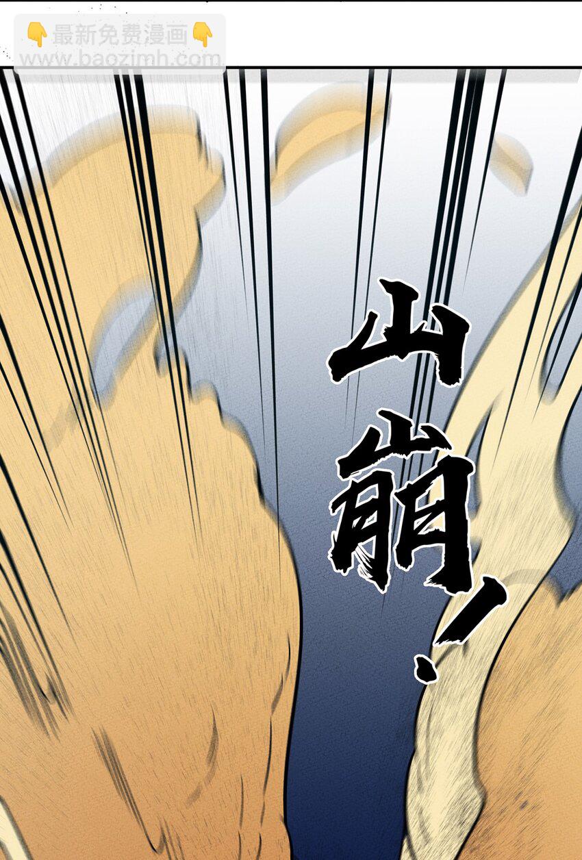 078 玄武-第83话