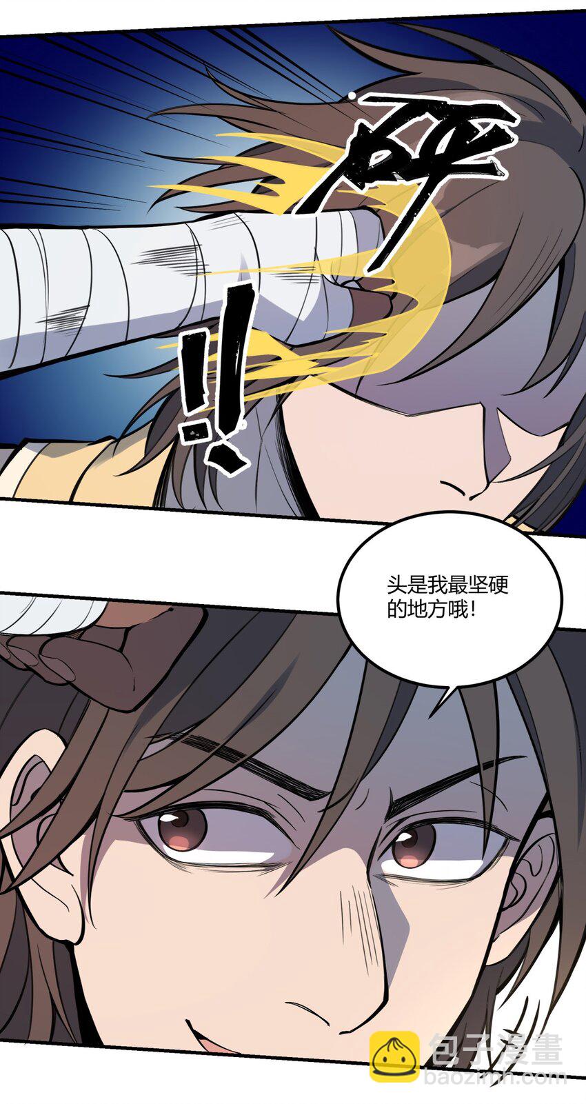 080 混乱-第85话