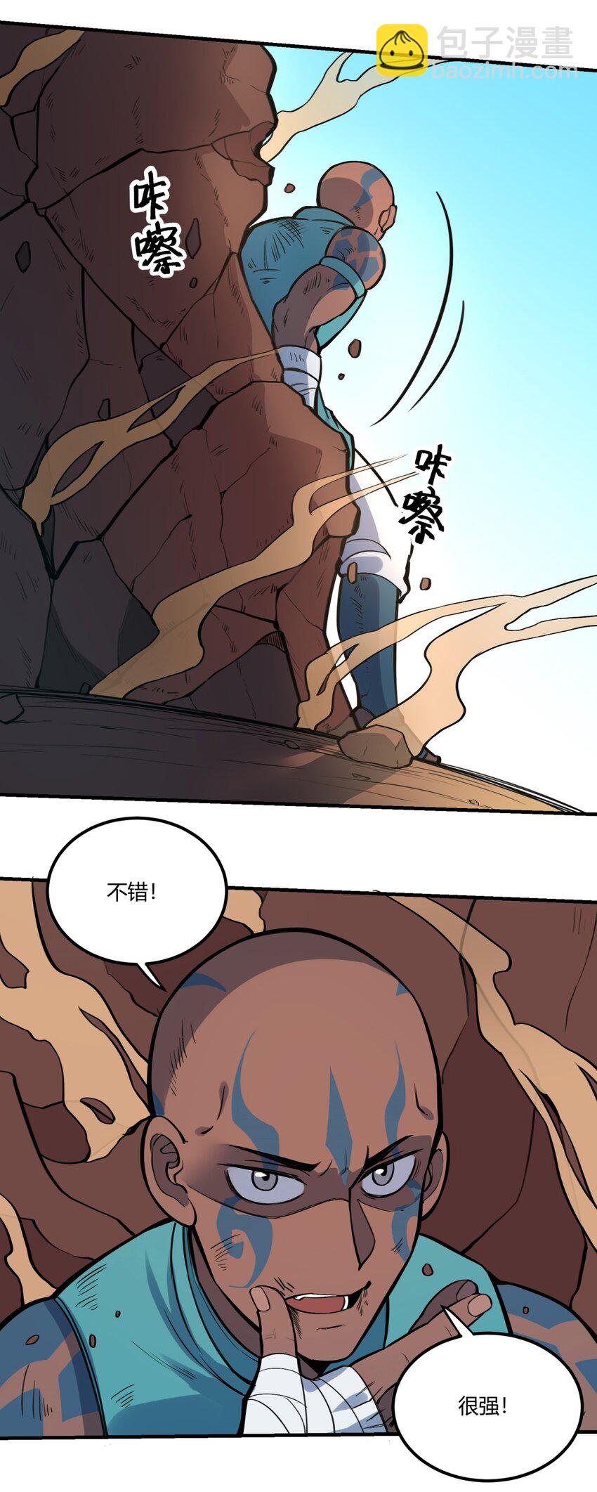 080 混乱-第85话