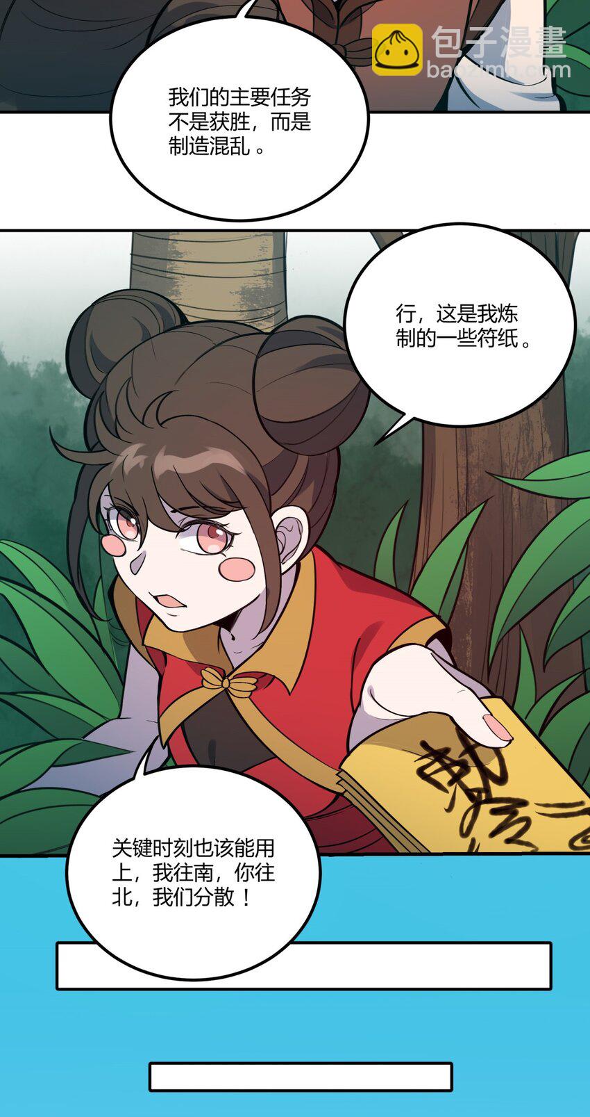 080 混乱-第85话
