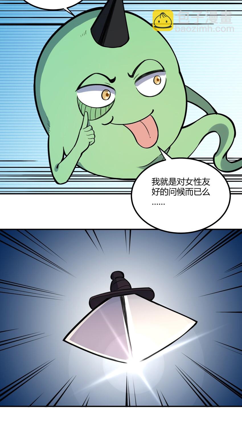 080 混乱-第85话