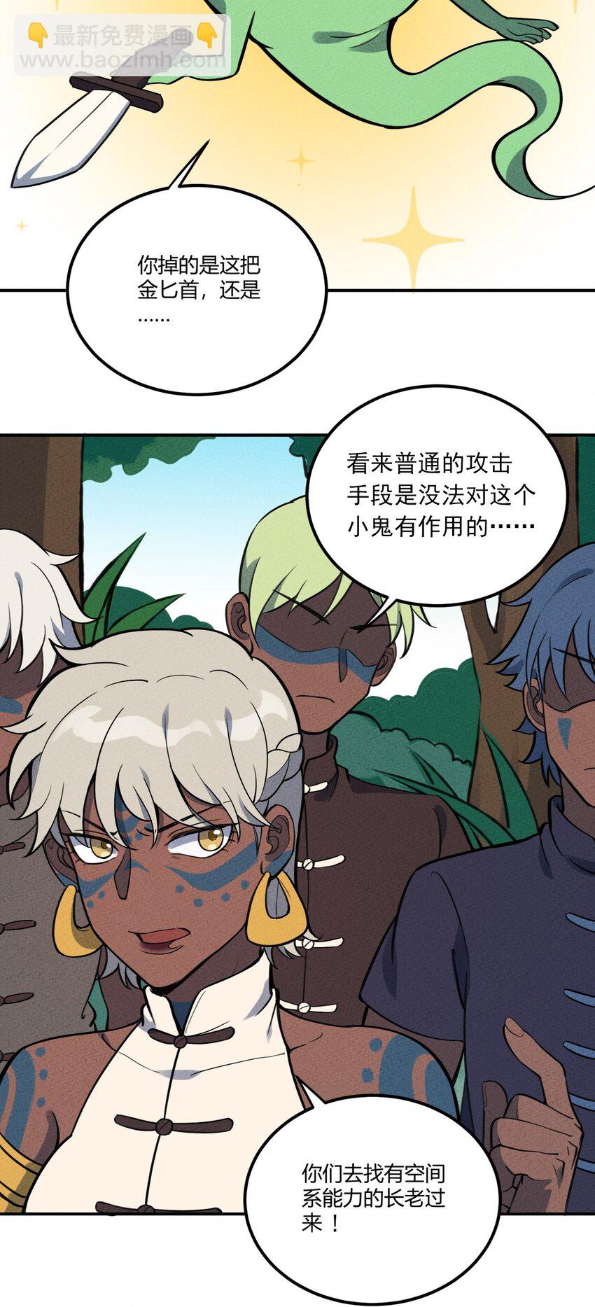 080 混乱-第85话