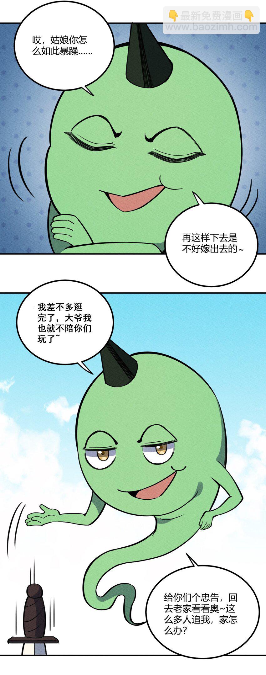 080 混乱-第85话