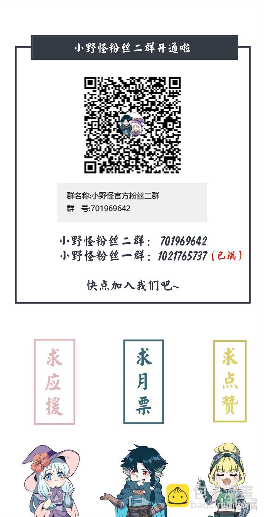 080 混乱-第85话