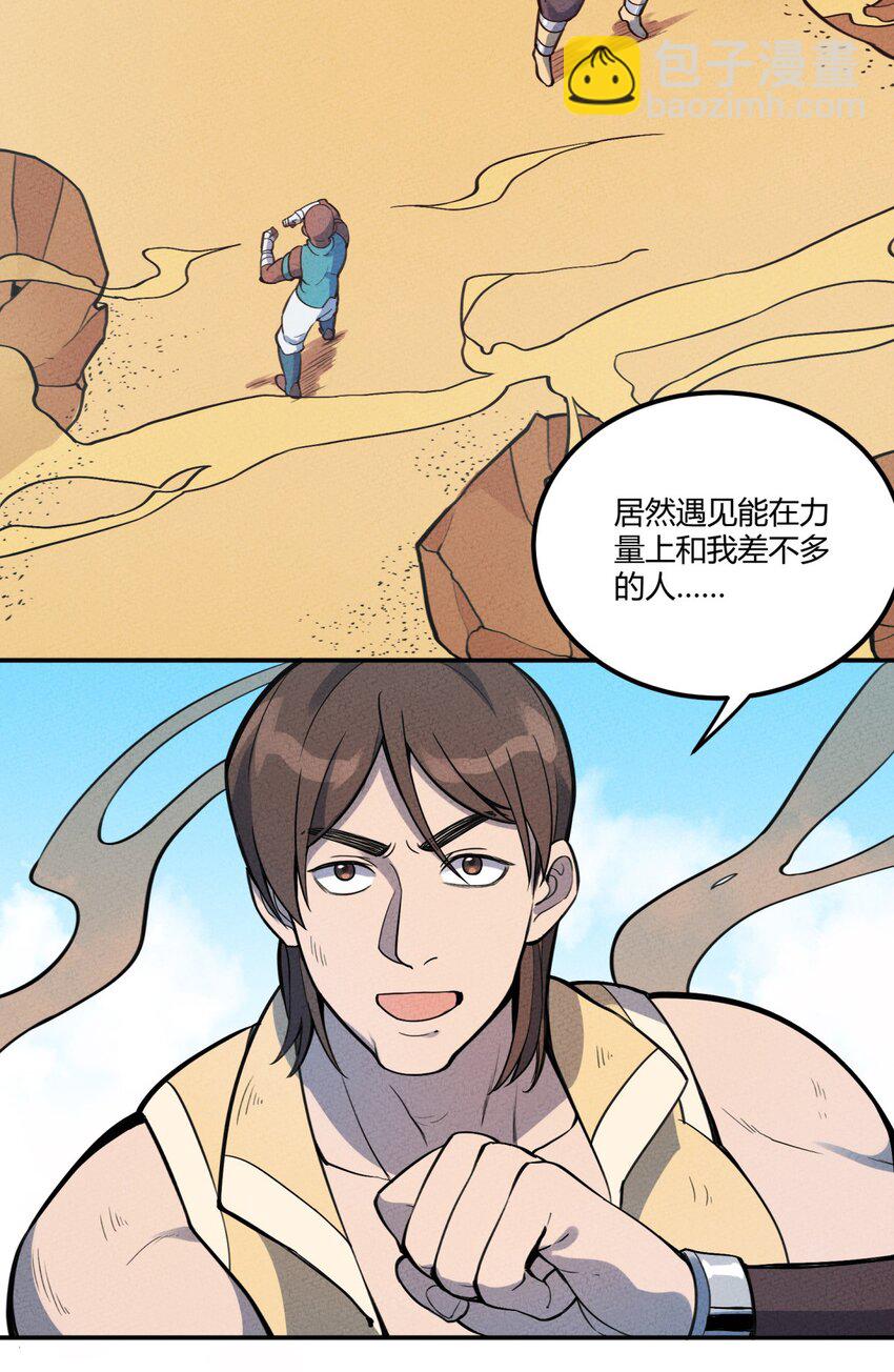 080 混乱-第85话