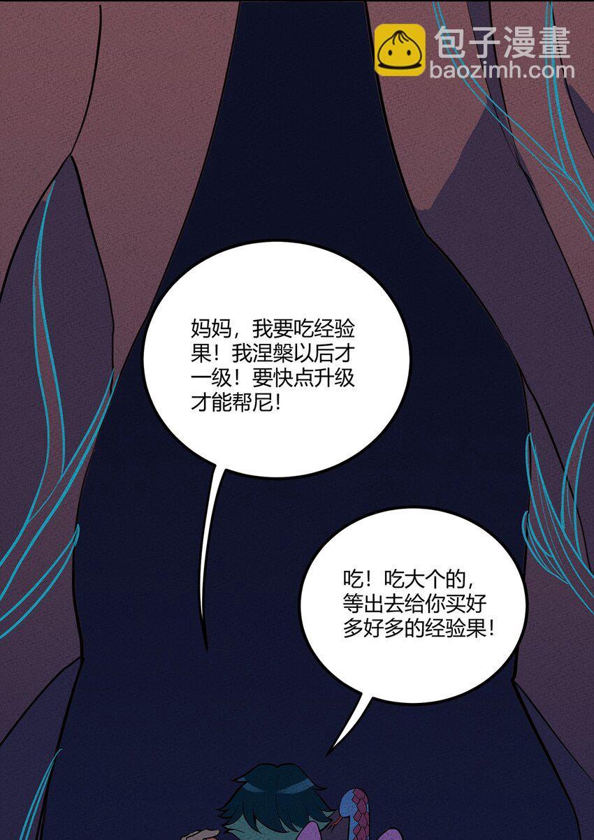 082 男妈妈-第87话