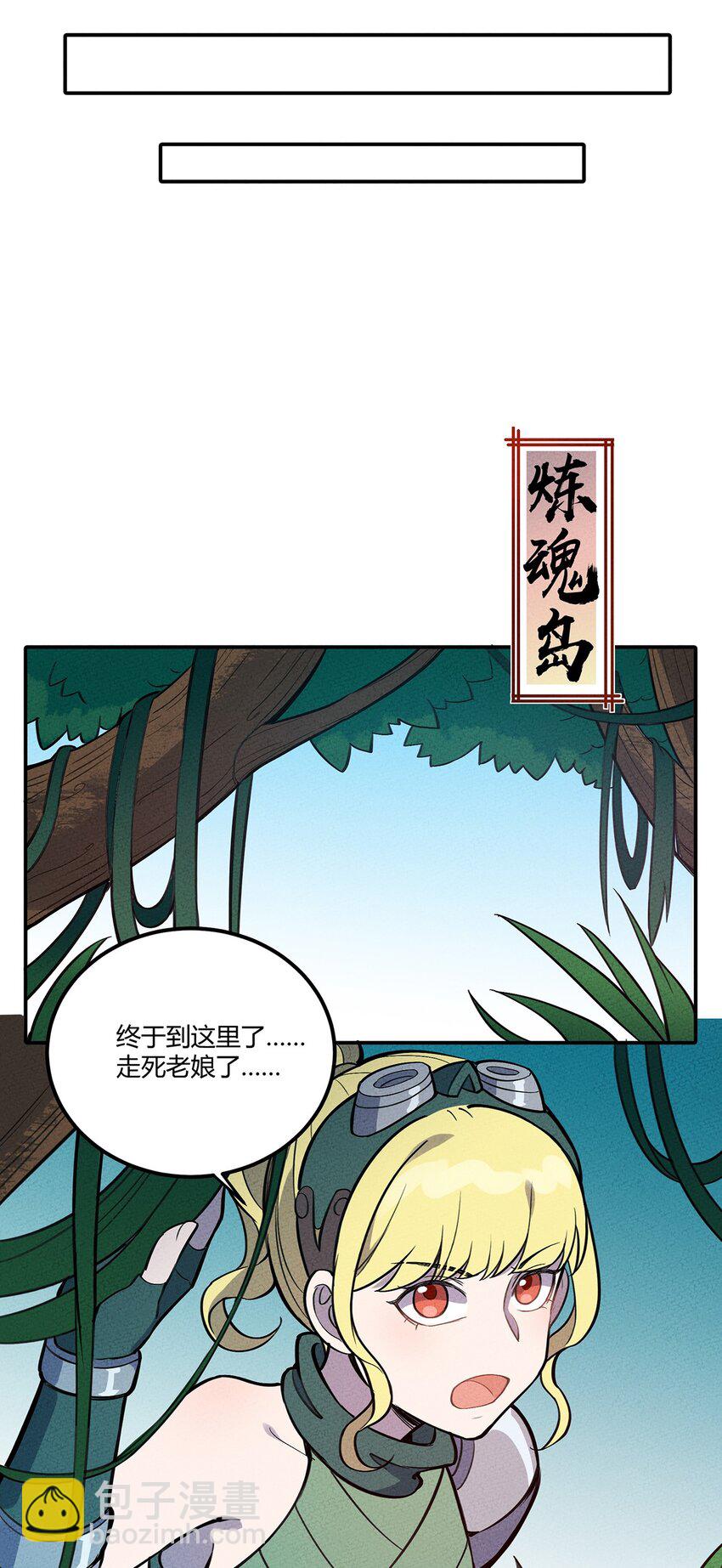 082 男妈妈-第87话