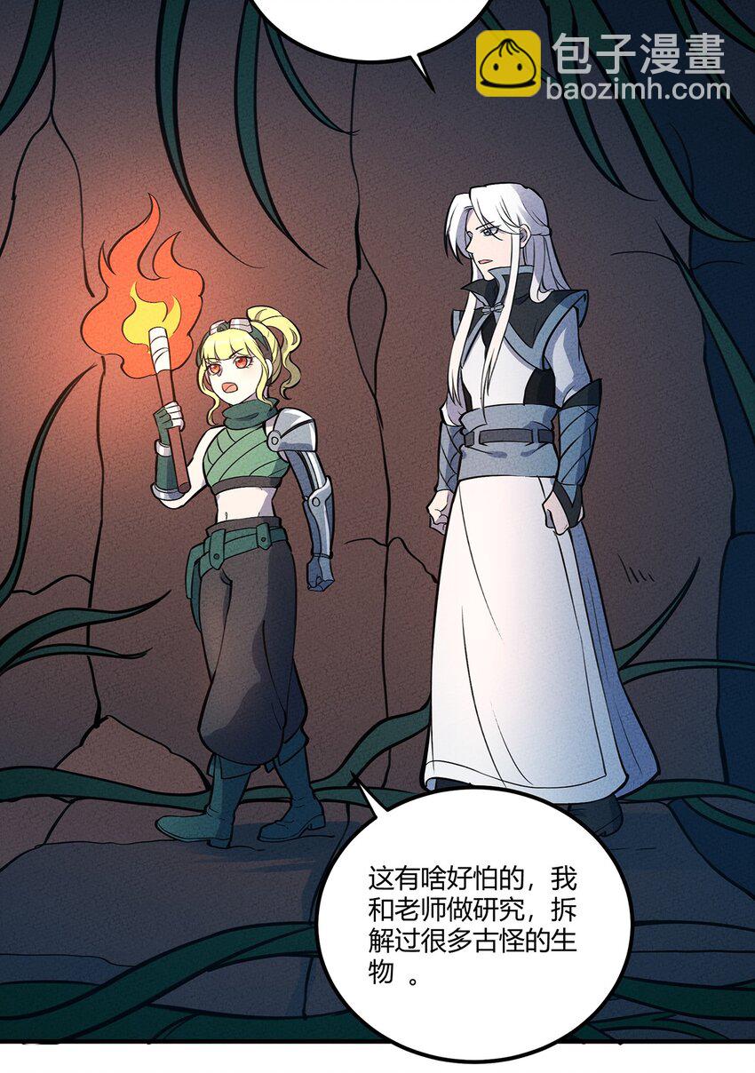 082 男妈妈-第87话