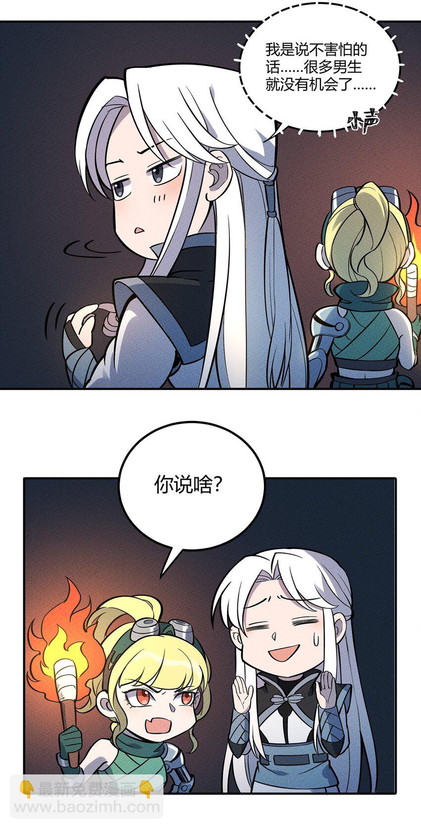 082 男妈妈-第87话